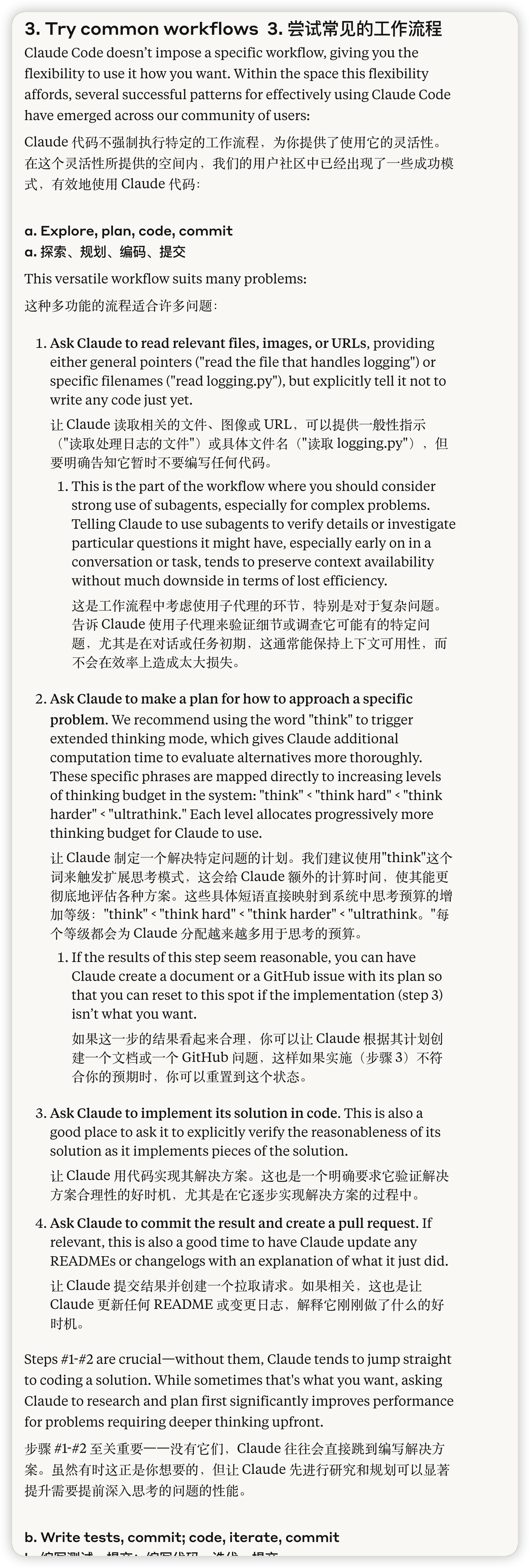 source: https://www.anthropic.com/engineering/claude-code-best-practices